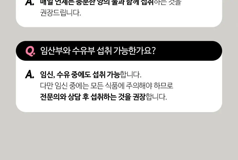 [포켓몬 에디션] 지노마스터 질유산균 30캡슐 (+포켓몬 카드케이스 증정) (30일분) (OY단독) 상세페이지 29